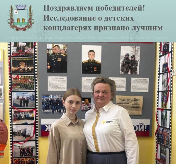 Поздравляем победителей! Исследование о детских концлагерях признано лучшим