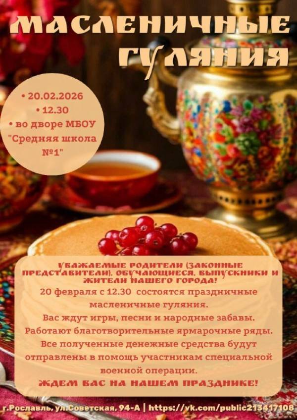 Благотворительная ярмарка «Zа наших»
