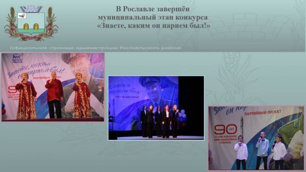 По итогам муниципального этапа конкурса «Знаете, каким он парнем был!»