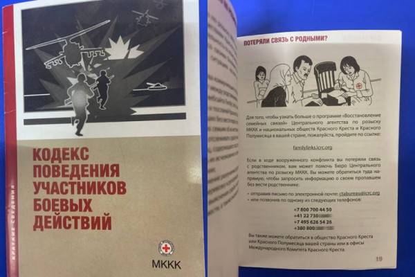 Украина руками общественных организаций шпионит за россиянами, участвующими в СВО