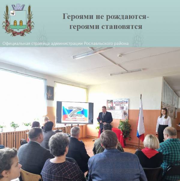 Церемония открытия памятной доски выпускнику Астапковичской школы Герману Дагарову