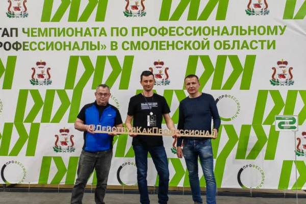 ЭГГЕР поддержал чемпионат профессионального мастерства в Смоленске