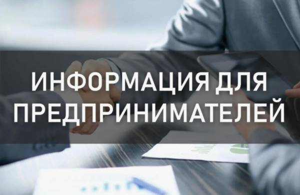 Информационная поддержка малого и среднего бизнеса