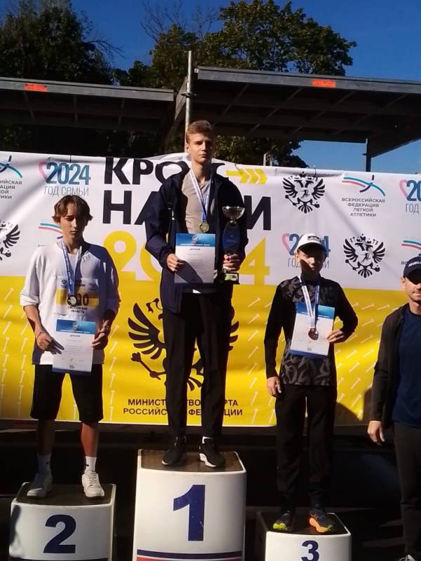 Всероссийский день бега «Кросс Нации-2024»