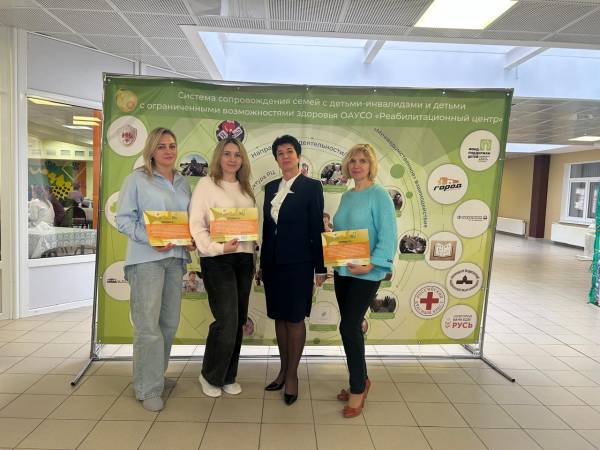 Современные подходы к поддержке семей с особенными детьми: insights от стажировки 'Семейная мастерская'