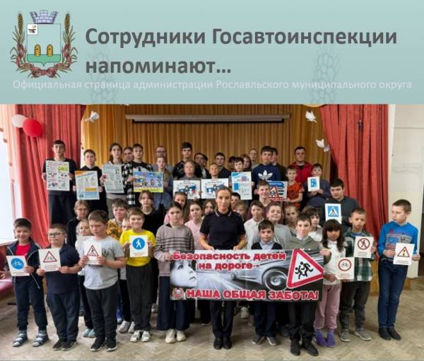 «Дети, безопасность, лето: знаем правила дорожного движения!»

