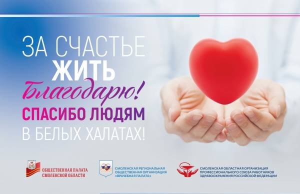 Об акции «За счастье жить благодарю!»
