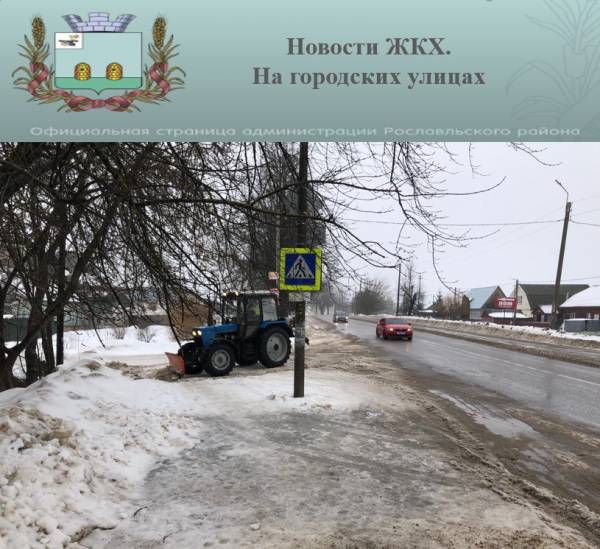 Новости ЖКХ. На городских улицах