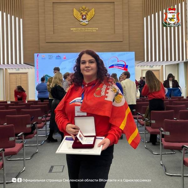 Учительница из Рославля выиграла всероссийский конкурс 