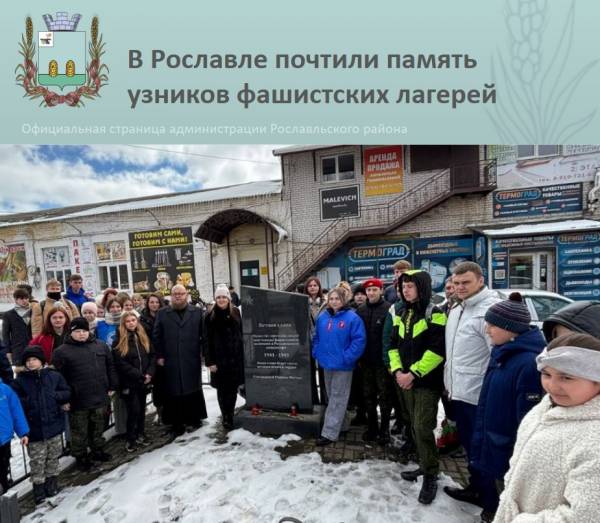 Патриотическая акция 