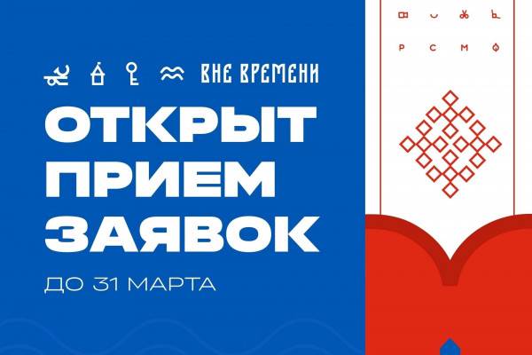 Смоленская Студенческая весна 2025: Региональный этап Российской студенческой весны