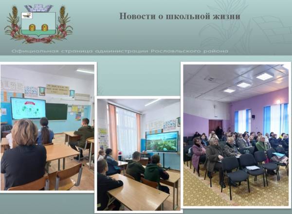 Новости из школ
