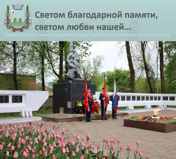 Митинг в сквере погибших воинов: памяти павших будем достойны...