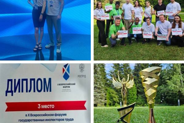 Призёры Всероссийского Форума по охране труда из Смоленска