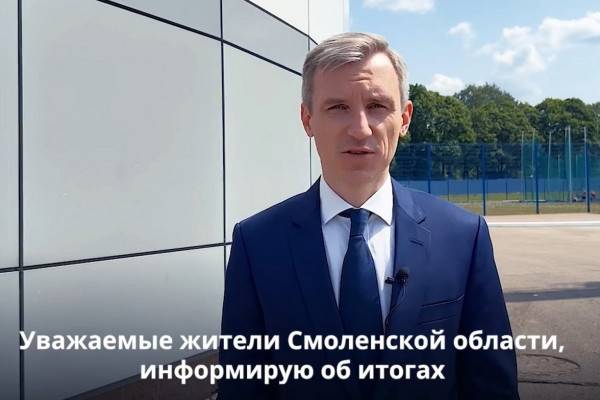 Василий Анохин поделился итогами своей очередной рабочей недели в Смоленской области