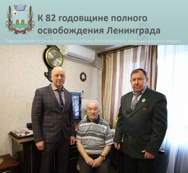 Почтили память героя блокадного Ленинграда в Рославле