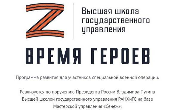 Василий Анохин приглашает выпускников программы «Время героев» на работу в Смоленской области
