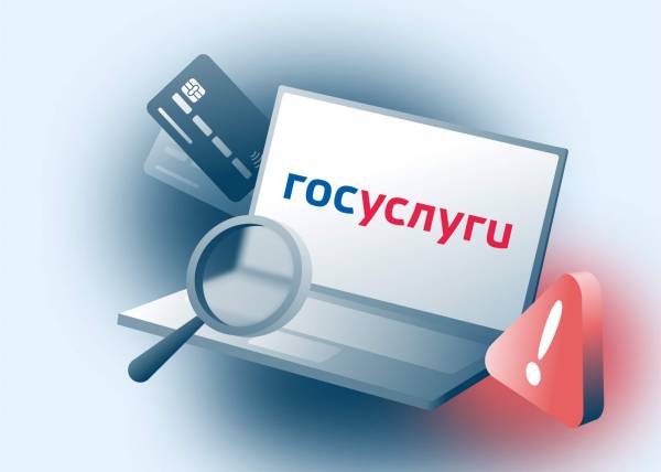Подача заявления на отклонение от предельных параметров строительства через портал Госуслуг