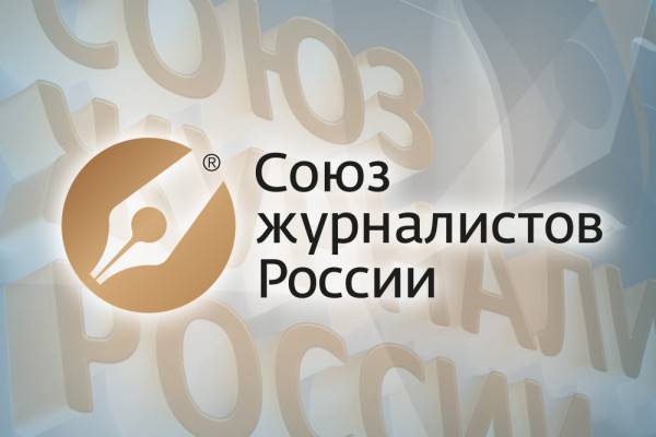 Смоленская область впервые вошла в ТОП-20 региональных отделений Союза журналистов России 