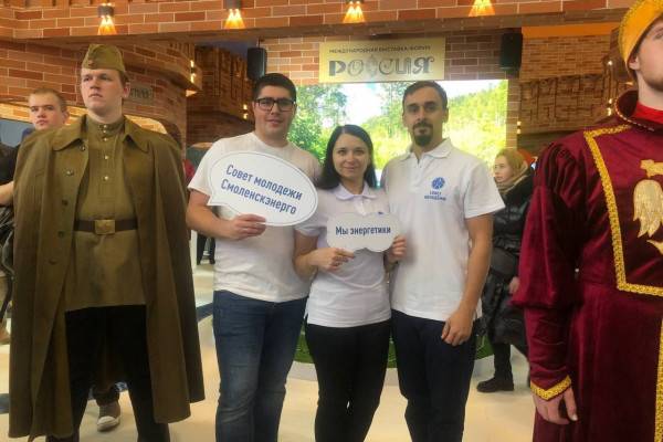 Молодёжь «Смоленскэнерго» посетила открытие международной выставки-форума «Россия»