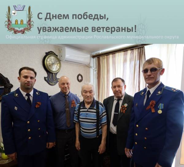 В Рославле чествовали ветеранов Великой Отечественной войны