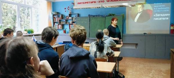 230 лет со дня рождения Александра Сергеевича Грибоедова 230 лет со дня рождения Александра Сергеевича Грибоедова