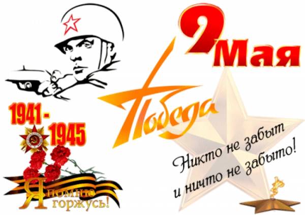 «Что для вас значит 9 мая, День Победы»: приглашаем пройти опрос