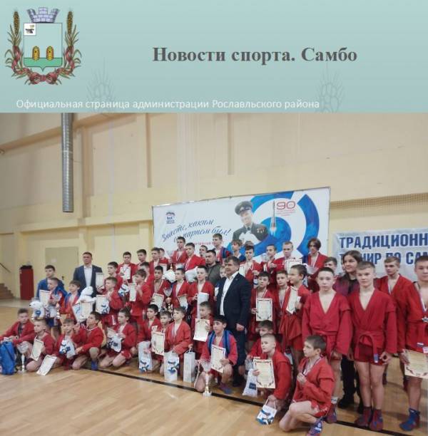 Новости спорта. Самбо