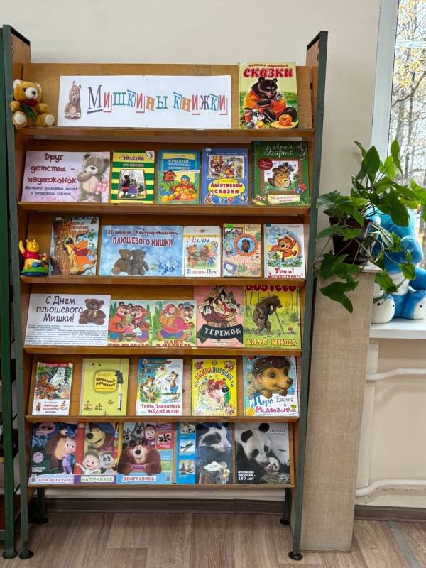 Погрузитесь в мир медвежьих историй на выставке 