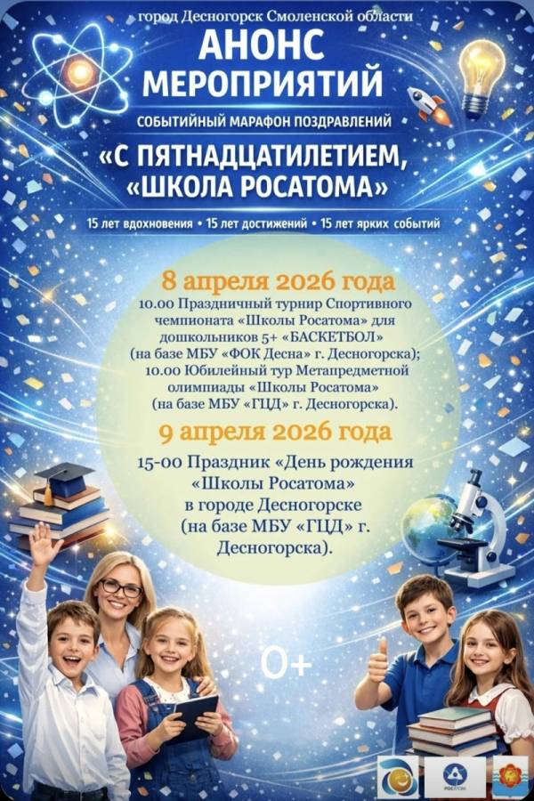 Анонс мероприятий