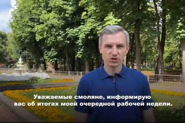 Василий Анохин рассказал о событиях рабочей недели в Смоленской области 