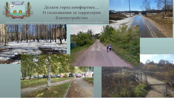 Мы делаем город удобнее