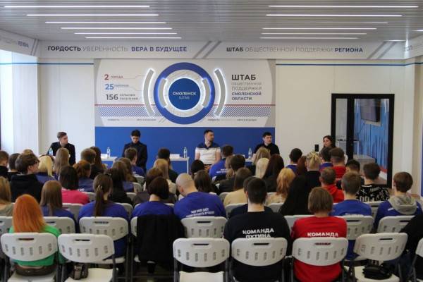 В Смоленске в Штабе общественной поддержки прошла дискуссия