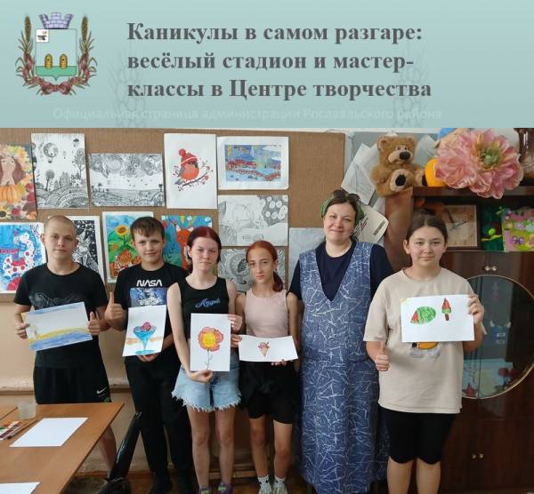 Каникулы в самом разгаре: весёлый стадион и мастер-классы в Центре творчества