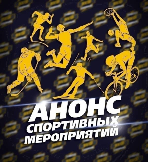 Спортивные выходные в Рославле: ФОК «Молодёжный» приглашает