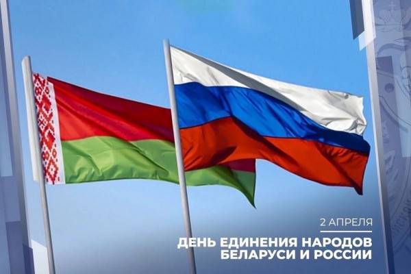День единения народов России и Беларуси: Поздравление мэра Смоленска Александра Новикова