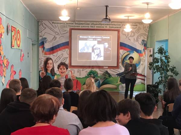 Урок мужества «Жизни своей не жалели за русскую землю свою» для школьников