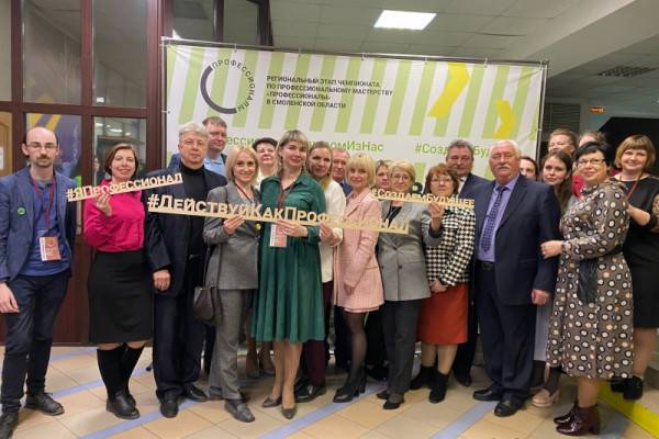 На Смоленщине стартовал региональный этап чемпионата по профмастерству «Профессионалы»