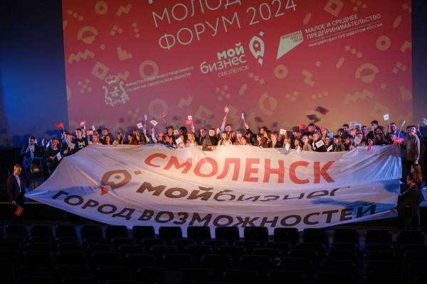 Рост числа молодых бизнесменов в Смоленской области