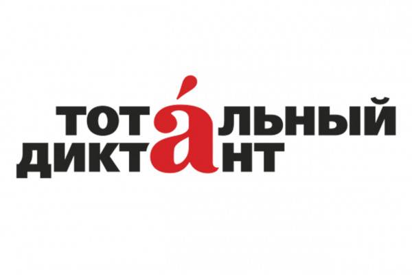Подсветка телебашни и акция 