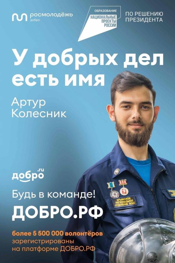 У добра есть имя