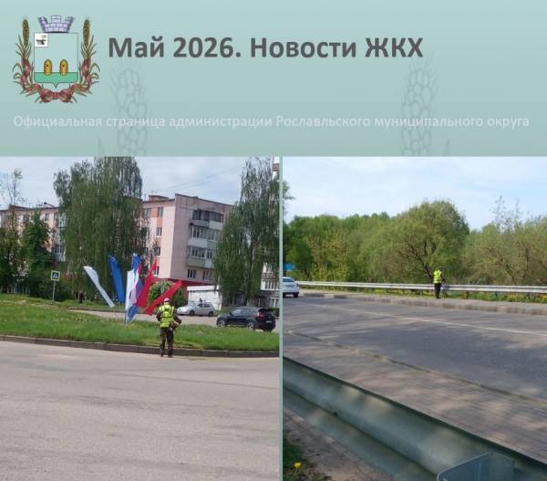 Городские новости