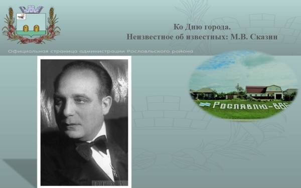 Ко Дню города. Наши знаменитые земляки: Неизвестное об известных