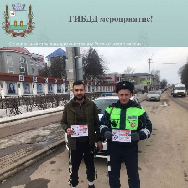 ГИБДД проводит мероприятие!