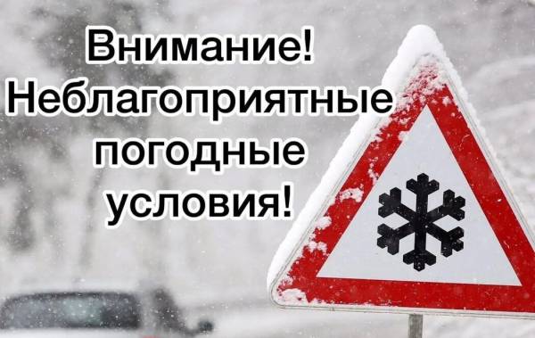 Госавтоинспекция предупреждает об ухудшении погодных условий