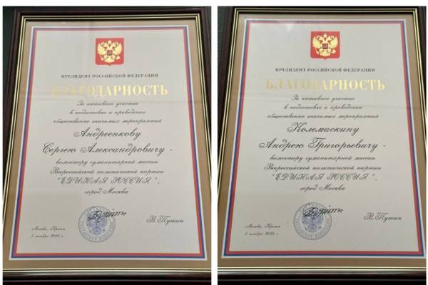 Президент России отметил благодарностями смоленских волонтёров Президент России отметил благодарностями смоленских волонтёров