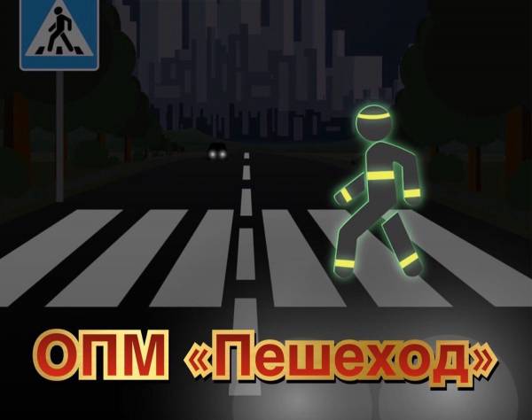 Операция 'Внимание, пешеход': безопасность на дорогах Рославля