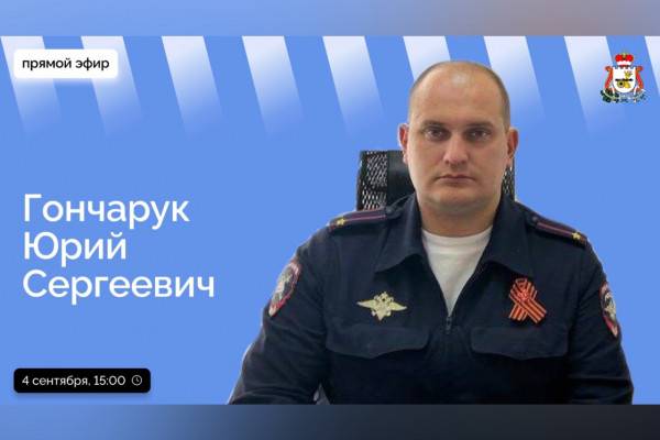 О состоянии детского дорожно-транспортного травматизма в Смоленской области расскажут в прямом эфире