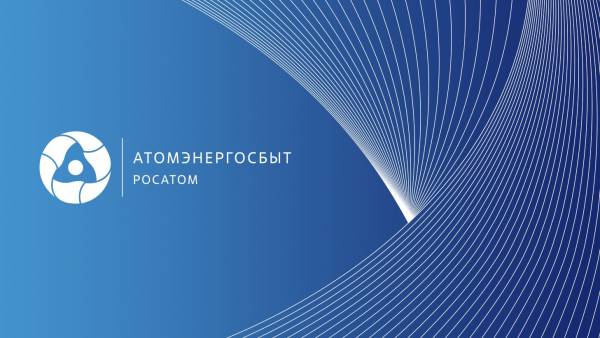 Электронный счет от АтомЭнергоСбыта уже доступен смолянам для оплаты в электронной почте