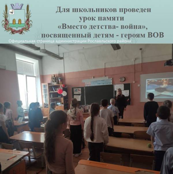 Встреча с учениками